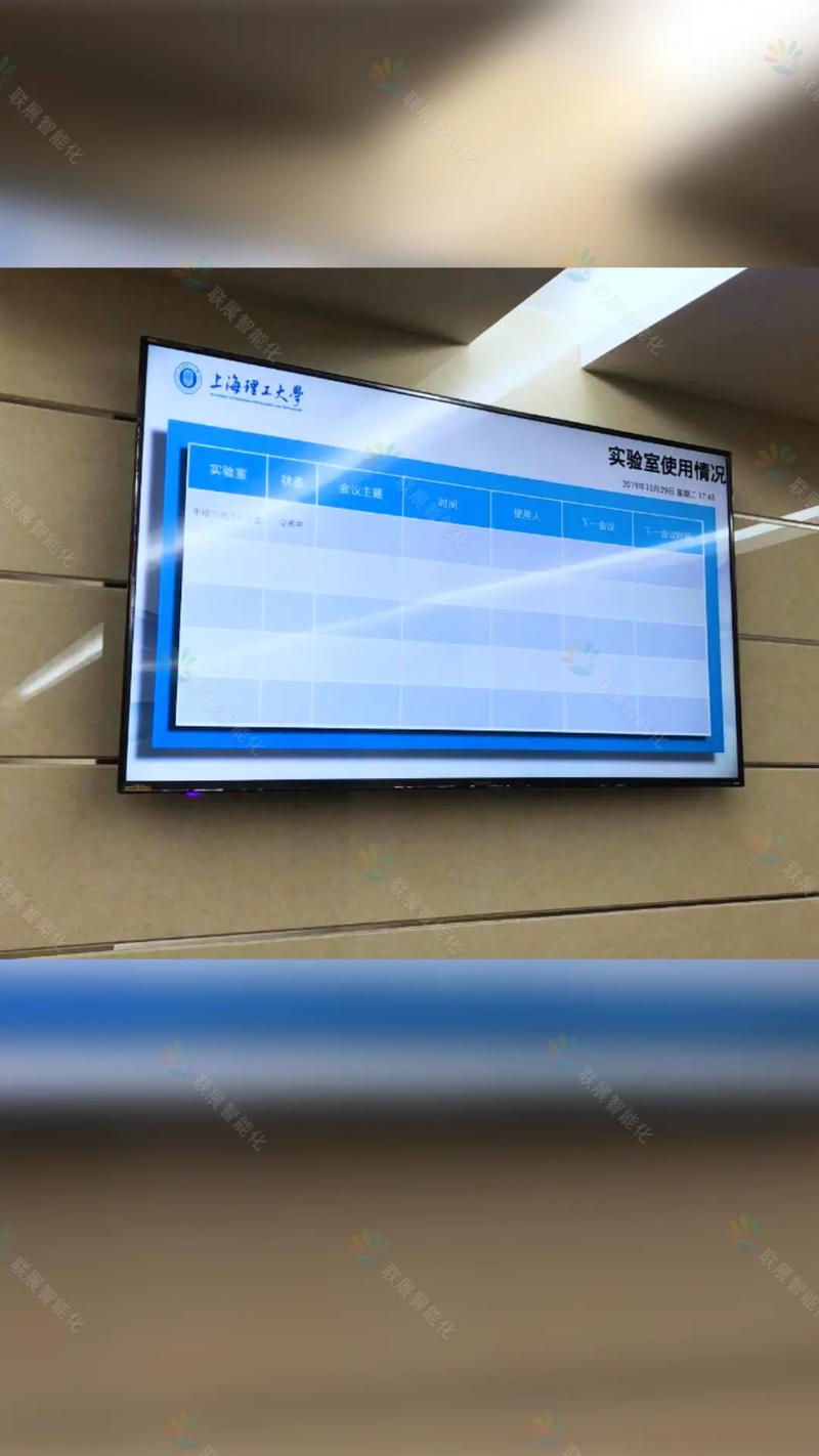 联展会议预约管理系统 让学校会议室管理更高效、更智能